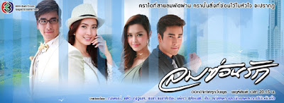 https://urameshidowns2.blogspot.com/2018/04/lakorn-lom-sorn-ruk-pt-br.html