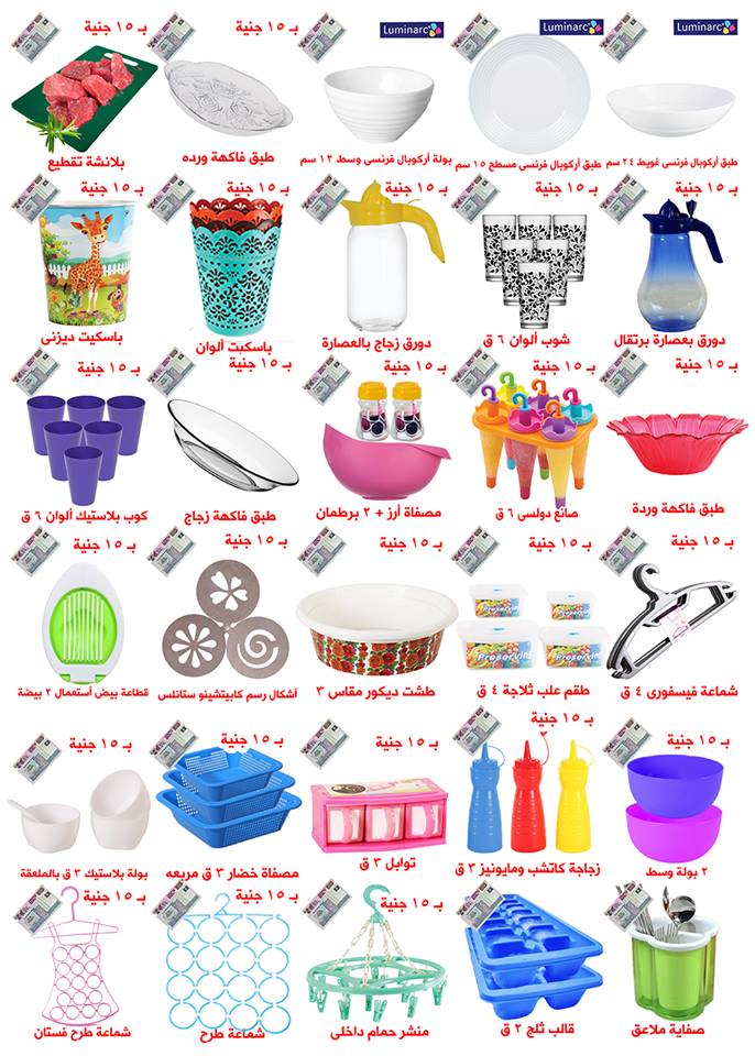 عروض المرشدى عروض المرشدى