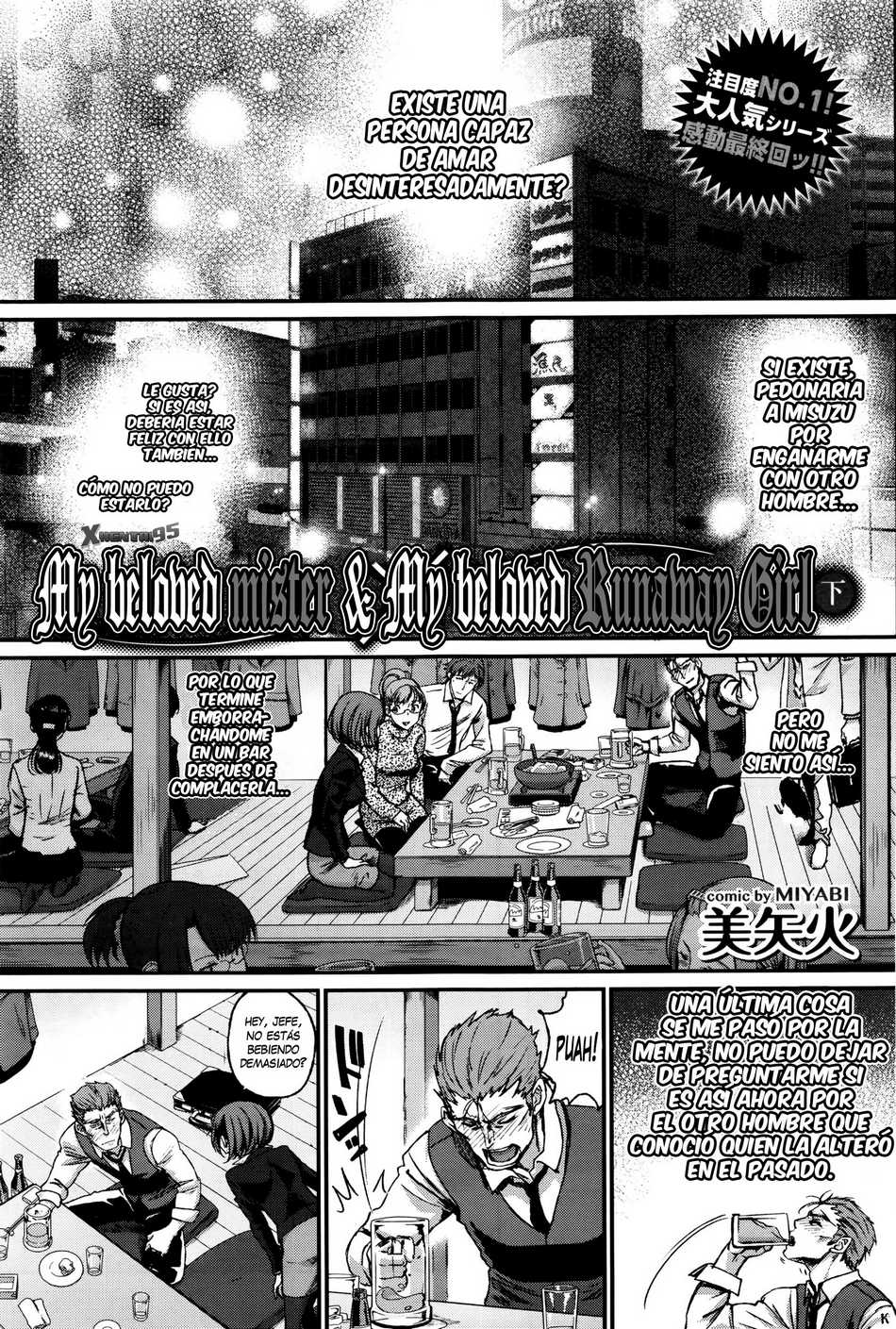 Watashi no Suki na Oji-san x Ore no Suki na Iede Shoujo 3 - Page #1