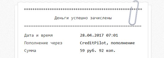 Скриншот выплаты №2 Скриншот выплаты №2