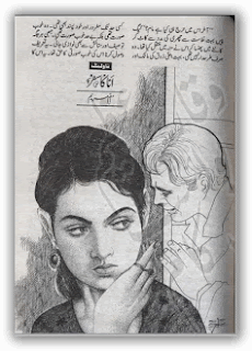 Ana ka safar by Umme Maryam pdf