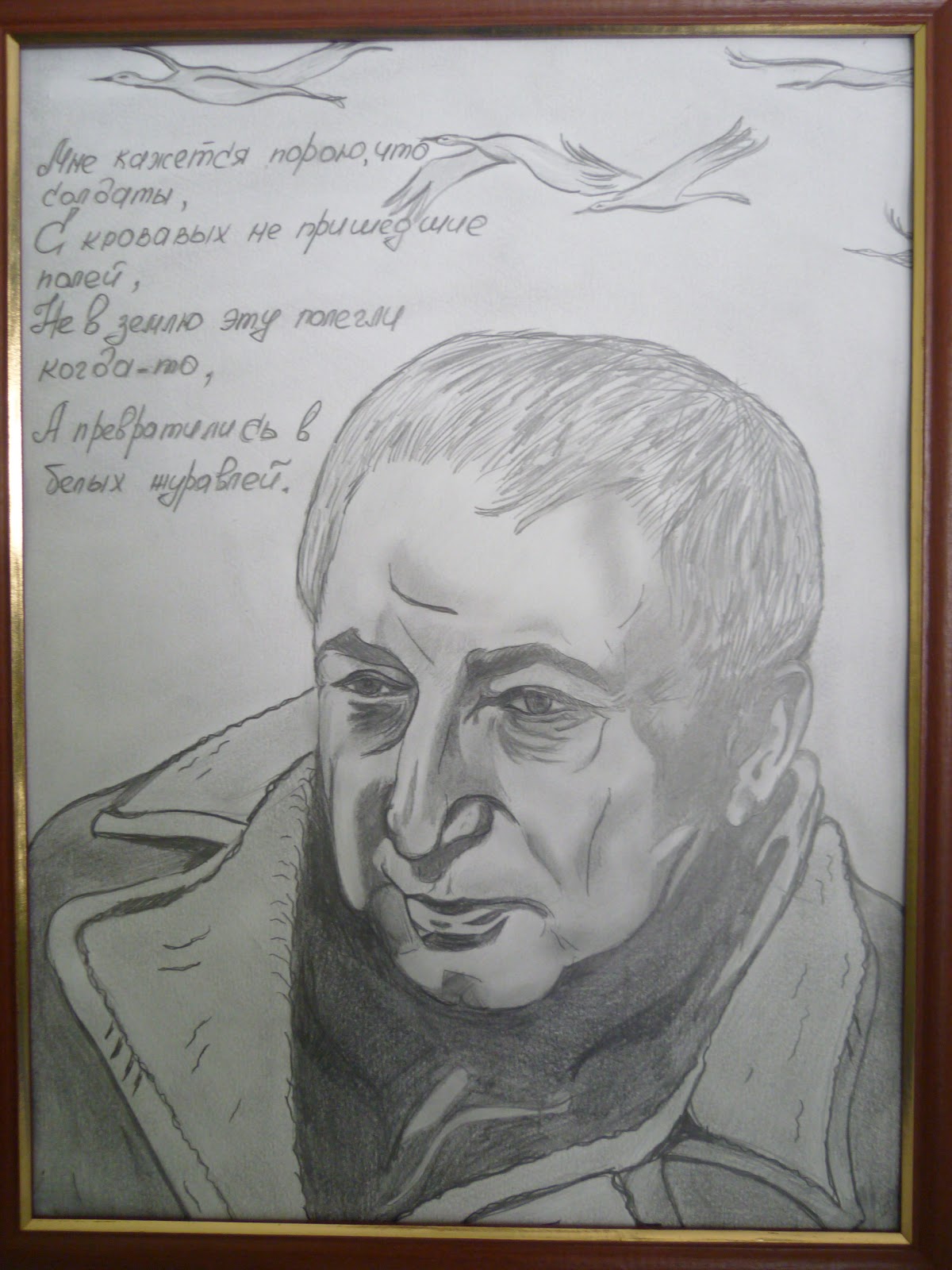 Расул Гамзатов рисунок