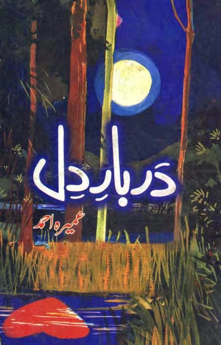 Urdu novels, urdu stories, urdu novels online, best urdu novels, free urdu novels, urdu romantic novels, online urdu novels, romantic novels in urdu, read online urdu novels,islamic urdu books, download urdu pdf books,urdu novel pdf facebook, urdu novel pdf downloads, urdu novel pdf list, urdu novel pdf book, urdu novel pdf file, urdu novel pdf format download, urdu novel pdf format,urdu novel pdf, urdu novel pdf download, urdu novel pdf format free download, urdu novel all pdf, urdu novel pdf.com, urdu books pdf.com, urdu novels collection pdf, urdu books collection pdf,urdu islamic books pdf collection, urdu books pdf free download, urdu novel free download pdf format,urdu ebook pdf free download,urdu e books pdf, urdu novel pdf free download,urdu novels pdf free online, urdu books pdf history,