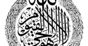 Ayat Kursi Arab dan Latin beserta Artinya | Surat Yasin