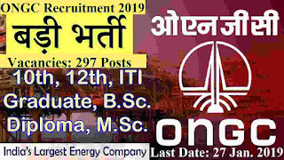 ONGC Recruitment 2019