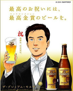 suntory