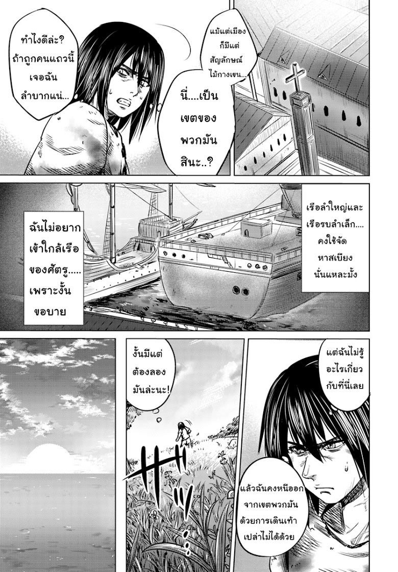 Kuro no Maou - หน้า 30