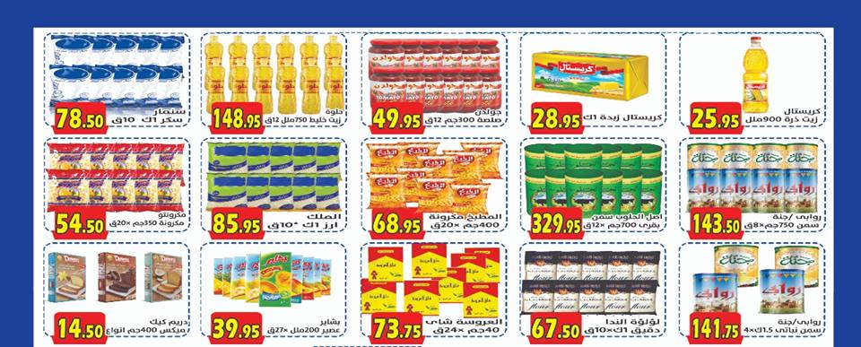 عروض الفرجانى من 11 ابريل حتى 23 ابريل 2019 رمضان كريم عروض الفرجانى من 11 ابريل حتى 23 ابريل 2019 رمضان كريم