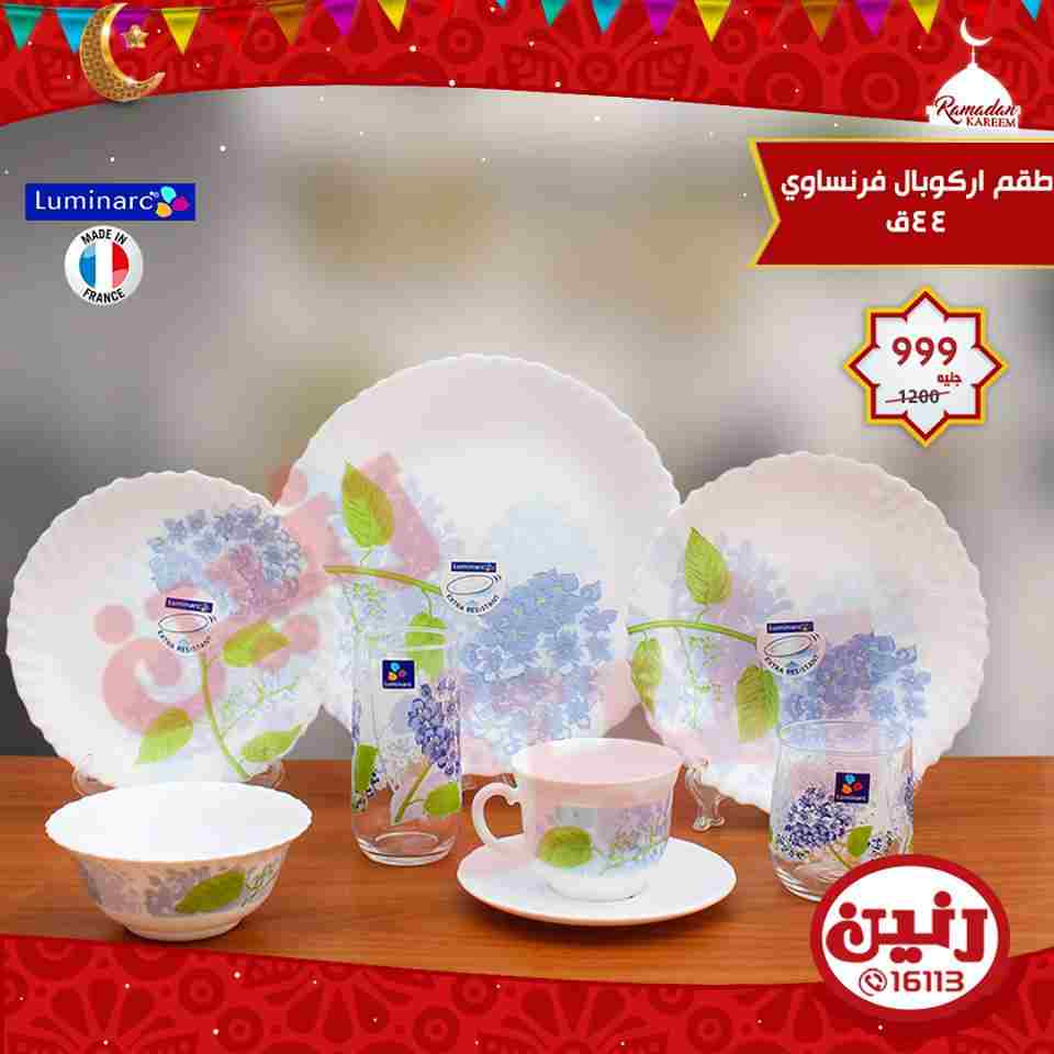 عروض رنين عروض رنين