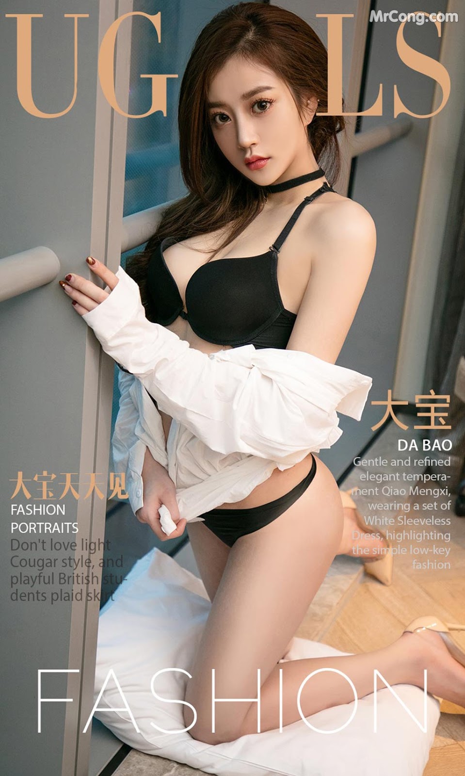 UGIRLS - Ai You Wu App No.933: Model Da Bao (大 宝) (40 photos)