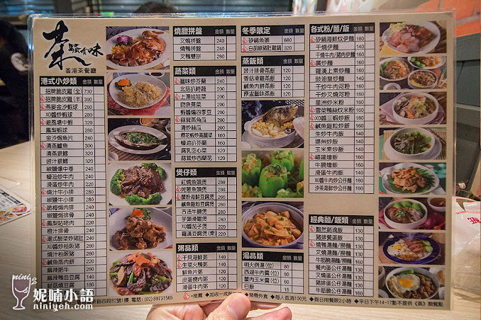 【三重美食】茶騷有味香港茶餐廳。三重人聊天聚會集散地 【三重美食】茶騷有味香港茶餐廳。三重人聊天聚會集散地