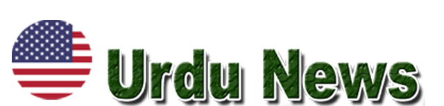 USA Urdu News: Latest World and US News - USA Urdu News