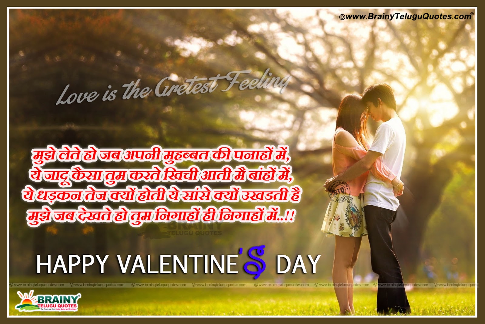 Happy Valentines Day Sms in Hindi, Touching Love Shayari for Her/Him