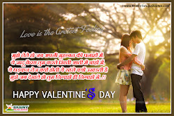 hindi quotes valentines romantic shayari happy him sms latest couple wallpapers valentine touching special english lover sheyari brainyteluguquotes funny girlfriend