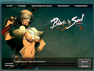 Bola - Blade And Soul Emu release ( Atomix ) - RaGEZONE Forums