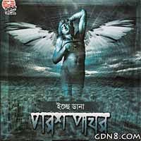 ICHCHE DANA Lyrics (একঝাঁক ইচ্ছে ডানা) Parash Pathar Band