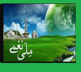 14 August Mili Naghma Mp3 14 August Mili Naghma Mp3