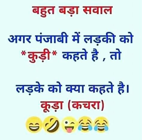 चुटकुले ही चुटकुले