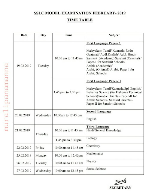 Sslc Supplementary Exam Time Table 2019 SSLC MODEL EXAMINATION TIME TABLE FEBRUARY - 2019