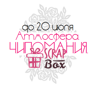 "Чипомания"