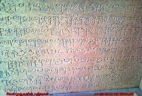 Raja Raja Chola Period Inscriptions