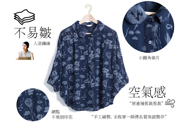 遍地朵朵花開空氣袖襯衫