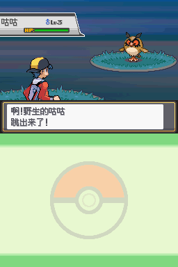 Chinese Translations and ROM Hacks: [NDS] Pokémon HeartGold