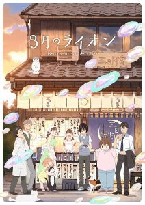 3-gatsu no Lion 2nd Season (2ª Temporada) Todos os Episódios Online, 3-gatsu no Lion 2nd Season (2ª Temporada) Online, Assistir 3-gatsu no Lion 2nd Season (2ª Temporada), 3-gatsu no Lion 2nd Season (2ª Temporada) Download, 3-gatsu no Lion 2nd Season (2ª Temporada) Anime Online, 3-gatsu no Lion 2nd Season (2ª Temporada) Anime, 3-gatsu no Lion 2nd Season (2ª Temporada) Online, Todos os Episódios de 3-gatsu no Lion 2nd Season (2ª Temporada), 3-gatsu no Lion 2nd Season (2ª Temporada) Todos os Episódios Online, 3-gatsu no Lion 2nd Season (2ª Temporada) Primeira Temporada, Animes Onlines, Baixar, Download, Dublado, Grátis, Epi 3-gatsu no Lion 2nd Season (2ª Temporada) Todos os Episódios Online, 3-gatsu no Lion 2nd Season (2ª Temporada) Online, Assistir 3-gatsu no Lion 2nd Season (2ª Temporada), 3-gatsu no Lion 2nd Season (2ª Temporada) Download, 3-gatsu no Lion 2nd Season (2ª Temporada) Anime Online, 3-gatsu no Lion 2nd Season (2ª Temporada) Anime, 3-gatsu no Lion 2nd Season (2ª Temporada) Online, Todos os Episódios de 3-gatsu no Lion 2nd Season (2ª Temporada), 3-gatsu no Lion 2nd Season (2ª Temporada) Todos os Episódios Online, 3-gatsu no Lion 2nd Season (2ª Temporada) Primeira Temporada, Animes Onlines, Baixar, Download, Dublado, Grátis, Epi