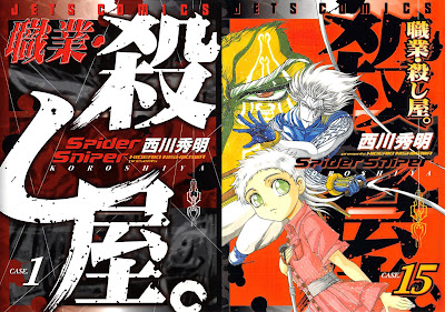 Shokugyo Koroshiya. (職業・殺し屋。) - 15 Volume Complete