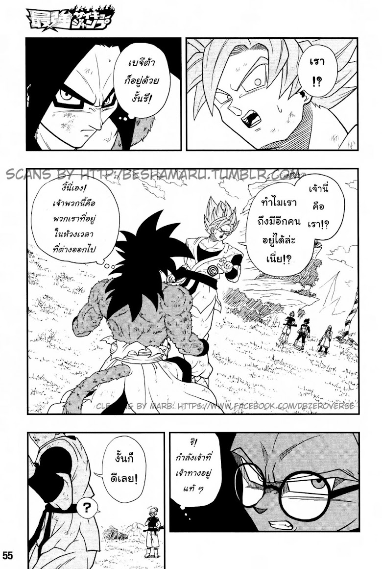 Super Dragon Ball Heroes: Universe Mission - หน้า 19