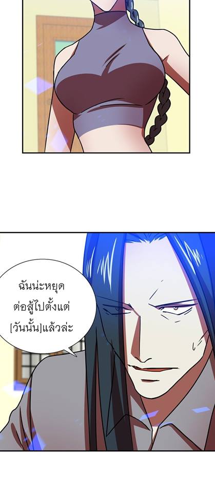 My wife is a gangster - หน้า 40