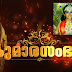Kumarasambhavam Serial Cast -Amrita TV serial Kumara sambhavam actors, actresses & story line
