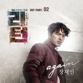 Jang Jae In (장재인) - Again (Return OST Part 2)