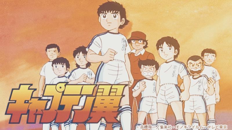 Captain Tsubasa Captain Tsubasa