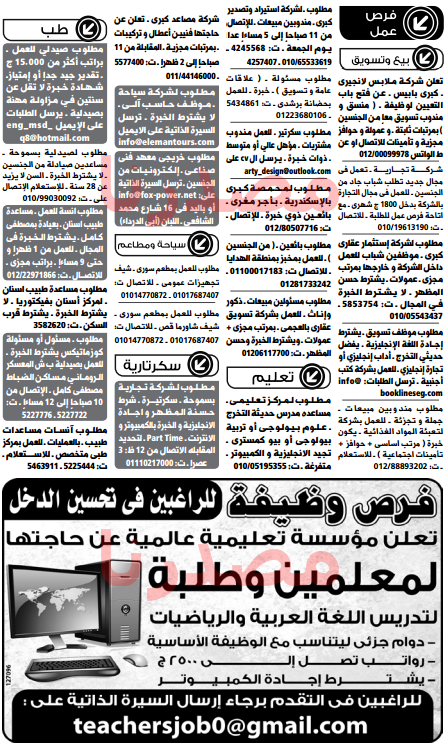 وظائف خالية فى جريدة الوسيط الاسكندرية الجمعة 16-12-2016 %25D9%2588%25D8%25B8%25D8%25A7%25D8%25A6%25D9%2581%2B%25D9%2588%25D8%25B3%25D9%258A%25D8%25B7%2B%25D8%25A7%25D9%2584%25D8%25A7%25D8%25B3%25D9%2583%25D9%2586%25D8%25AF%25D8%25B1%25D9%258A%25D8%25A9%2B8