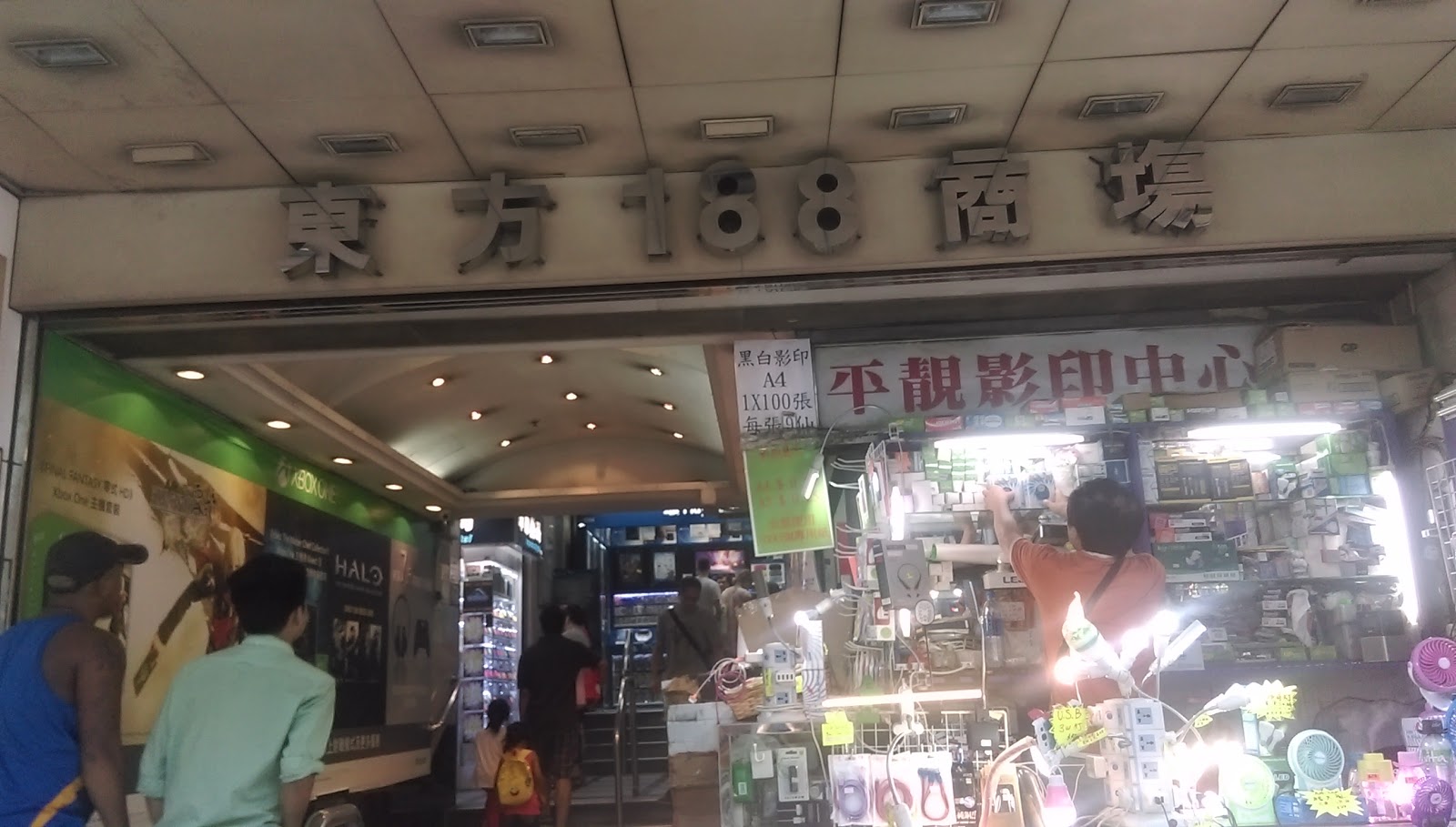 香港遊“樂“: 灣仔