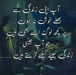 urdu quotes islamic zindagi poetry shayari deep quotations inspirational courage whatsapp qoutes depression discover happy saying