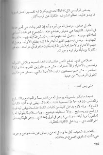 قصه مصوره كتاب لأ بطعم الفلامنكو محمد طة الجزء الخامس والاخير