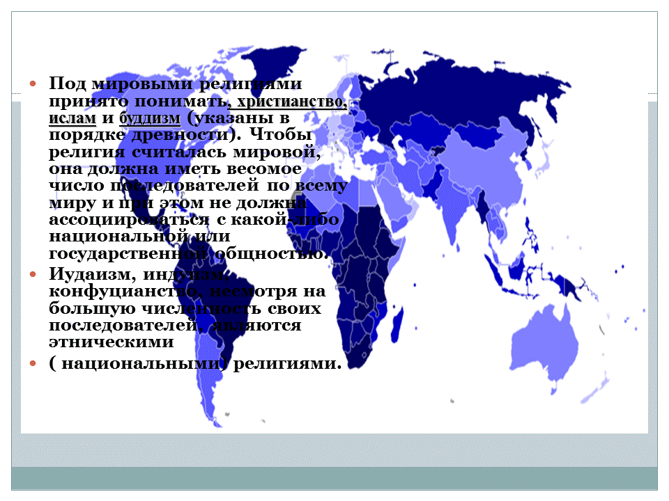 иудаизм страны распространения. религии стран. иудаизм страны. страны с религией иудаизм. иудаизм в какой стране преобладает.