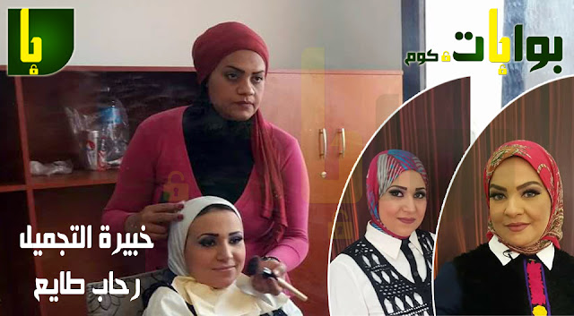 لقاء حصري مع خبيرة التجميل رحاب طايع ودورها في قناة HBC