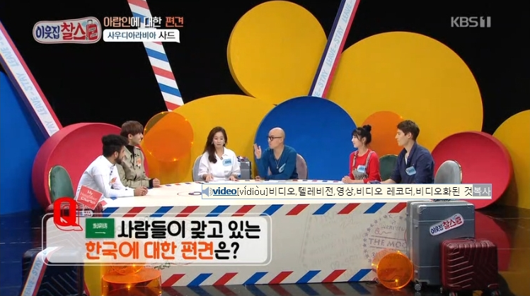 사우디 사람들이 갖고있는 한국에 대한 이미지.jpg(무식함 주의) | 인스티즈