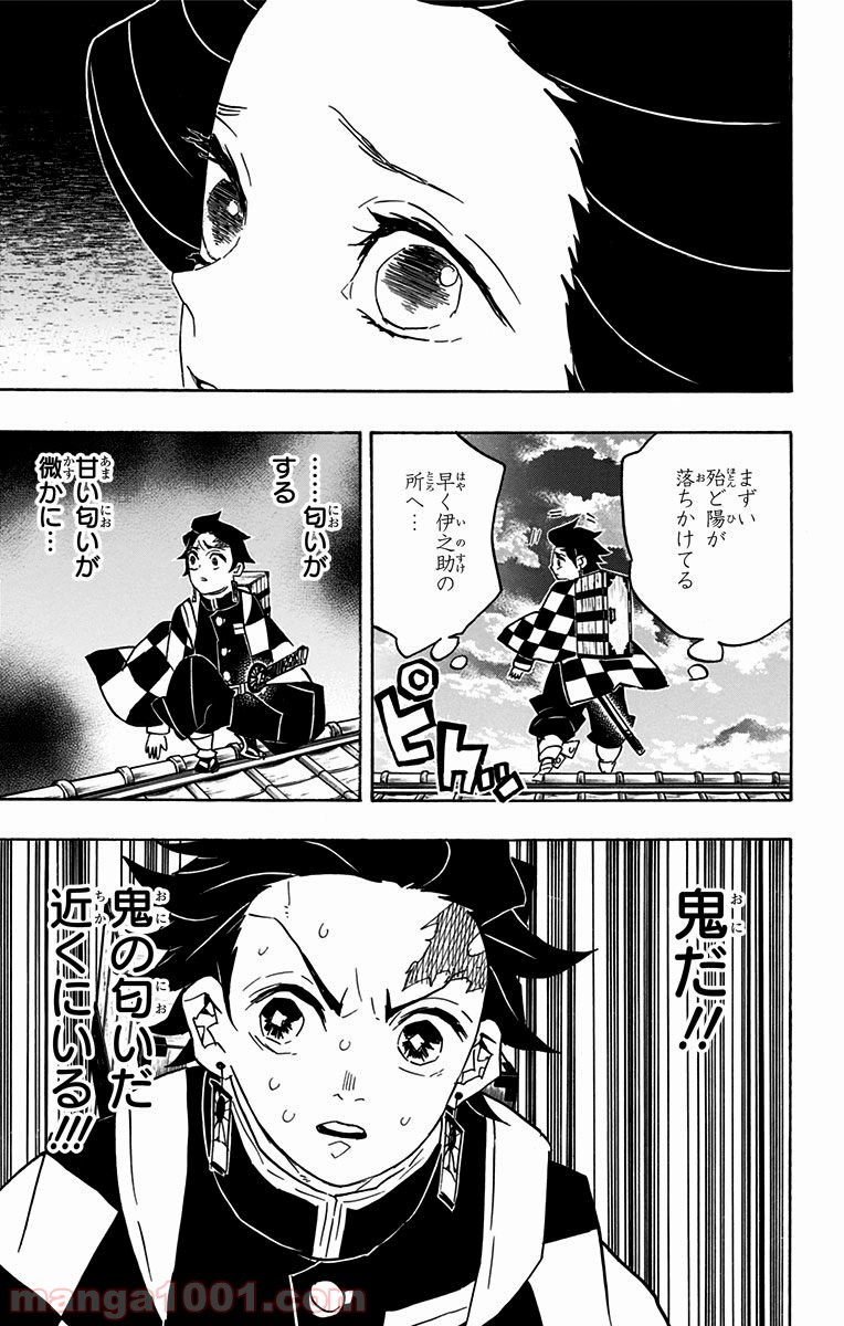 鬼滅の刃 - Raw 【第75話】 - Manga1001.com