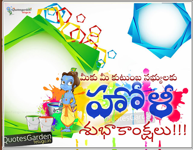 Happy Holi Greetings in telugu - Best Holi Greetings wallpapers in telugu - Famous Telugu holi greetings wallpapers wishes sms whatsapp messages for friends - Happy Holi Telugu Greetings Wallpapers Quotations - New Telugu Holi Quotations kavitalu