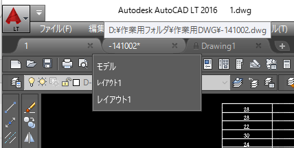 ファイルタブを表示 非表示にするには 覚えておきたいautocad Ltテクニック