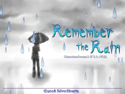 Remember the Rain -DistortionDreamユガミユメ外伝- -タイトル画面