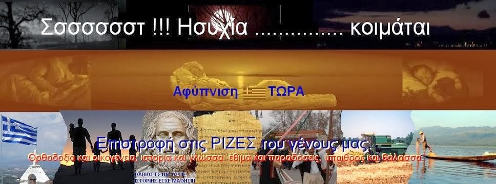 Σσσσσσσστ !!!!!!  Ησυχία  ...................   κοιμάται.