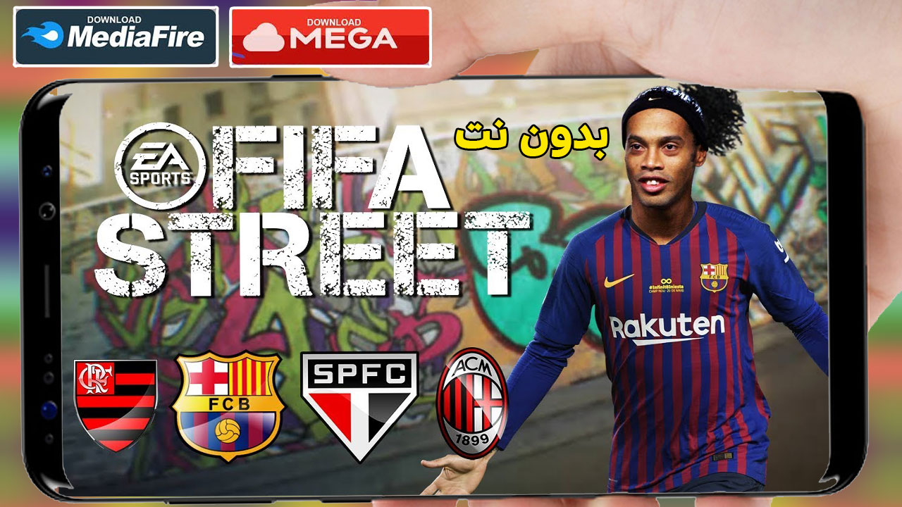 fifa street ppsspp fifa street ppsspp