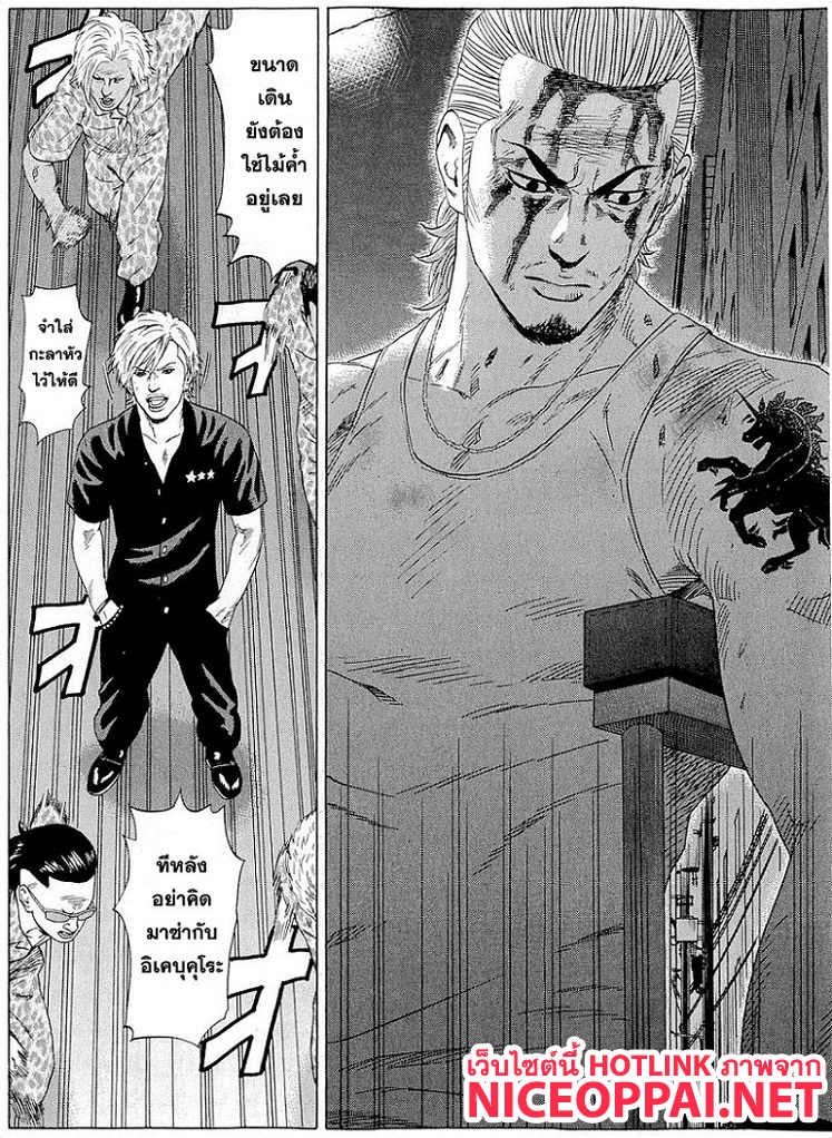 Samurai Soldier - หน้า 8