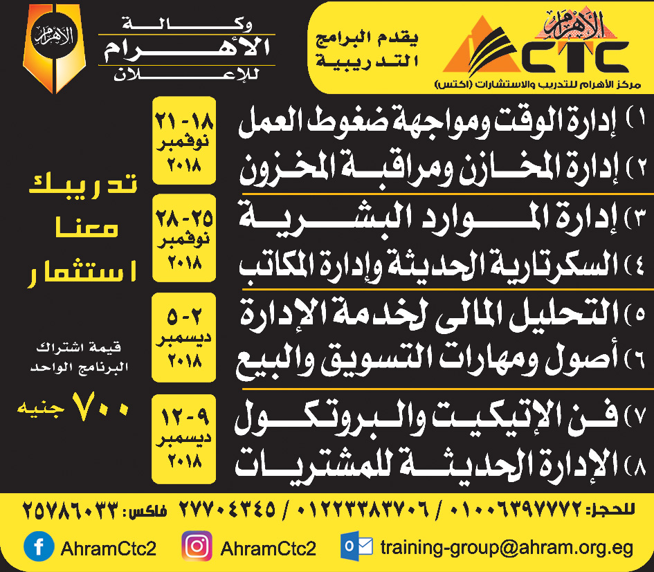 وظائف اهرام الجمعة اليوم 16 نوفمبر 2018 اعلانات مبوبة