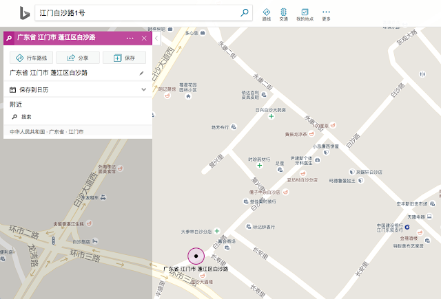 Bing Maps China failed attempt to indicate 1 Baisha Road in Jiangmen